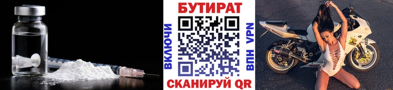 Бутират оксана Ивантеевка