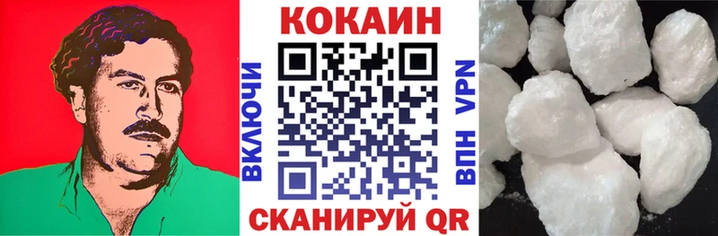 КОКАИН Эквадор  Ивантеевка 