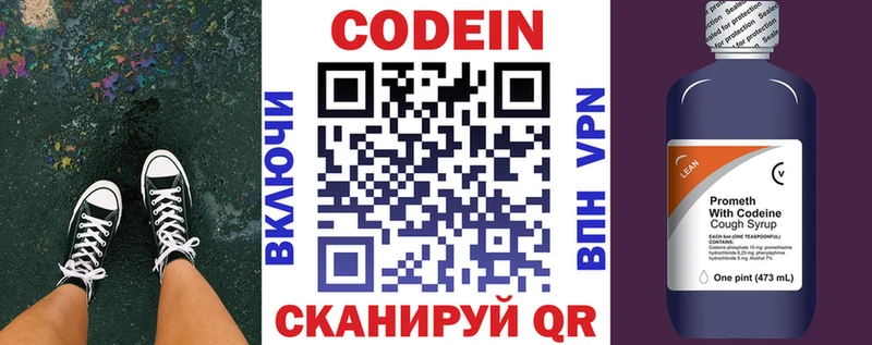 Codein Purple Drank  Ивантеевка 
