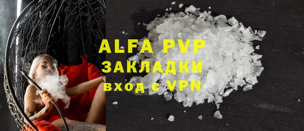 альфа пвп VHQ Заволжье